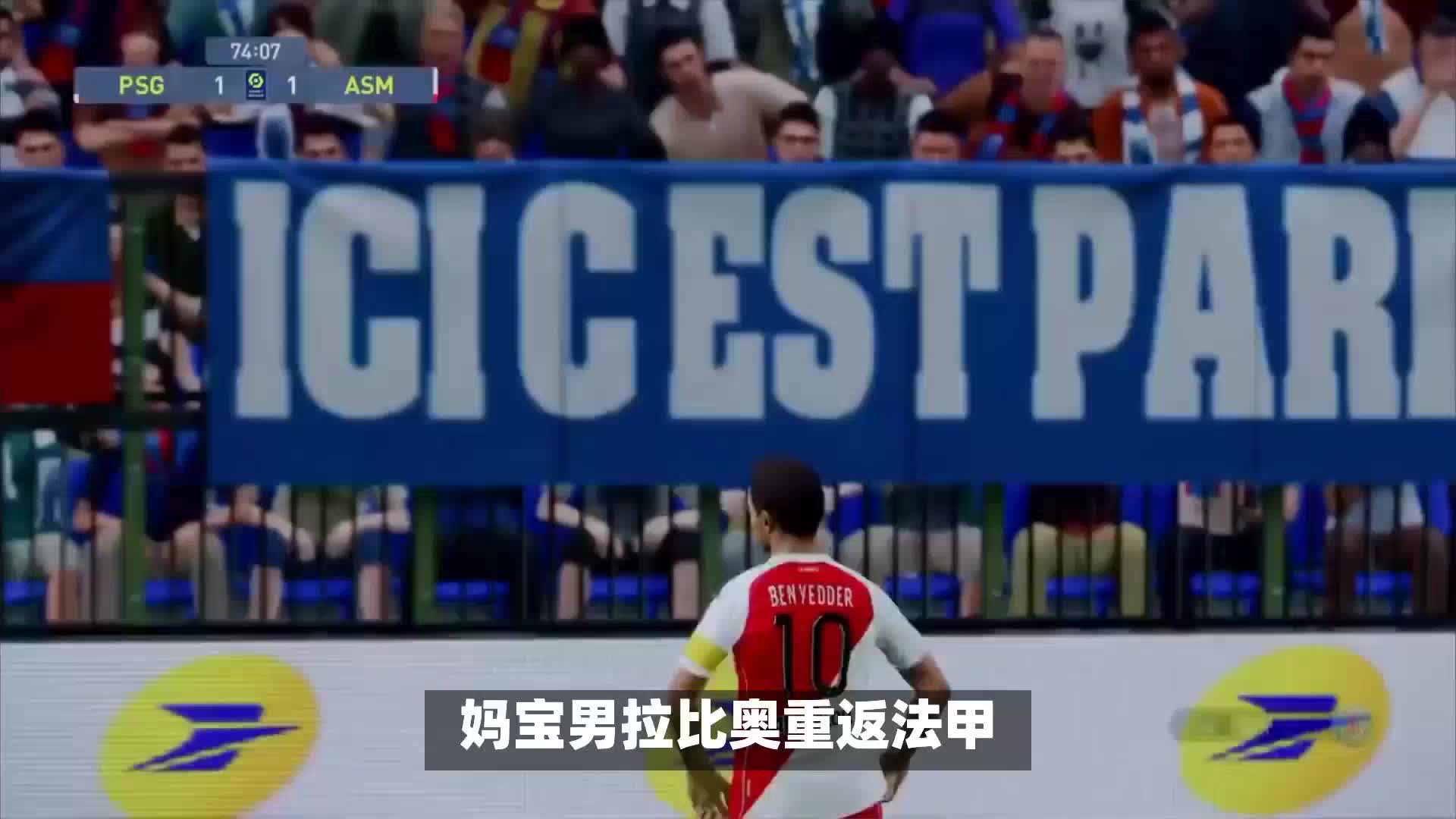 加时赛环